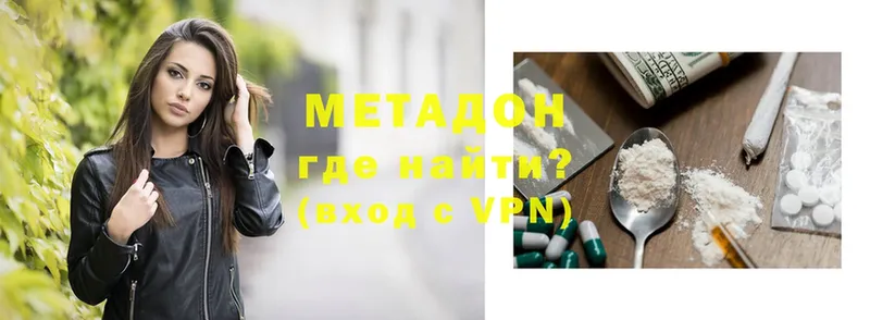 что такое   Зеленогорск  Метадон methadone 