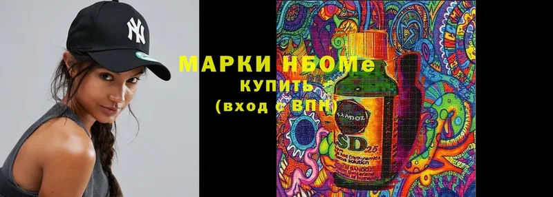 omg ссылки  Зеленогорск  Марки 25I-NBOMe 1,8мг  где продают наркотики 